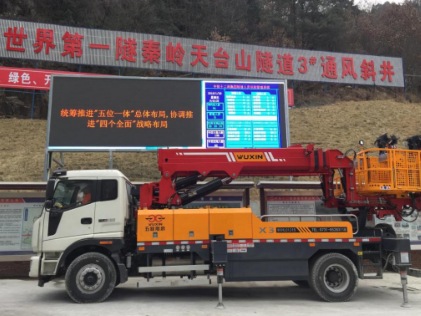 拱架车-中铁十二局宝坪高速 拱架车-中铁十二局宝坪高速