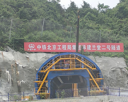 China Railway Beijing Engineering Bureau Guinan High Speed Rail Lantang Tunnel